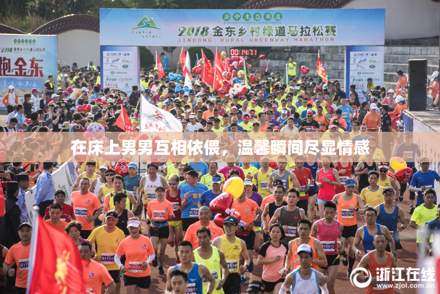 在床上男男互相依偎，温馨瞬间尽显情感