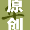 原创优质美女分享，引发网络热议和关注