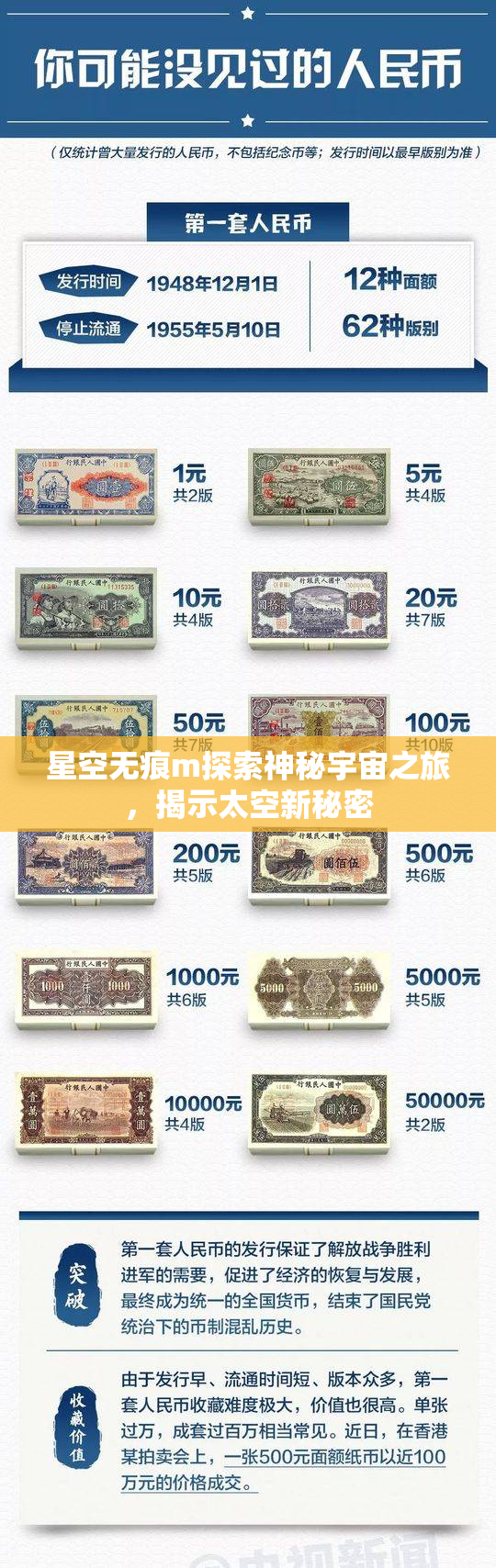 星空无痕m探索神秘宇宙之旅，揭示太空新秘密