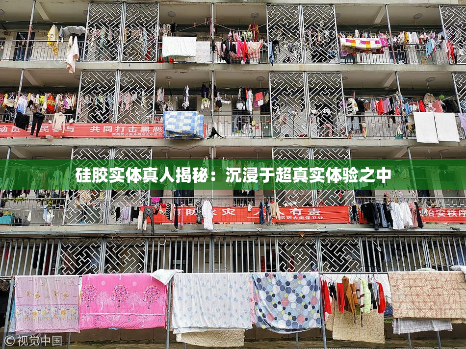 硅胶实体真人揭秘：沉浸于超真实体验之中
