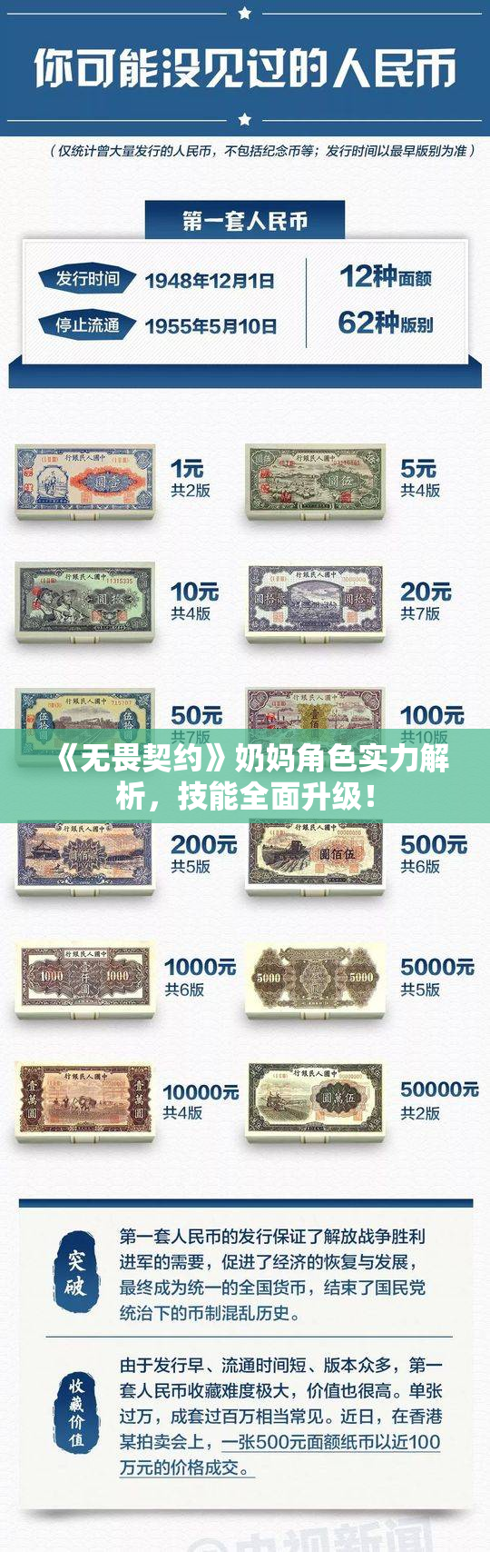 《无畏契约》奶妈角色实力解析，技能全面升级！