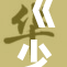 《少萝的秘事揭开神秘面纱，谜团待解》