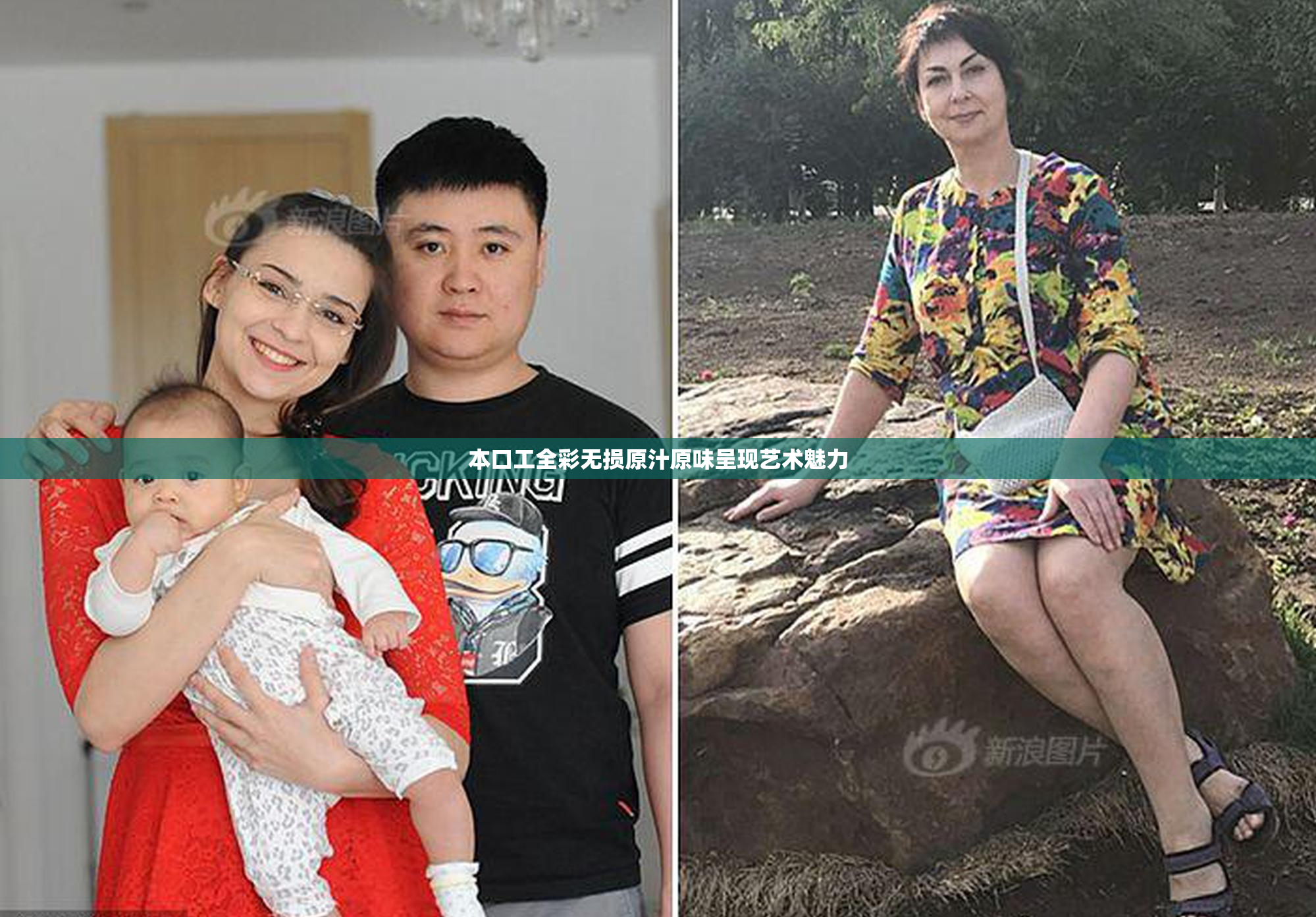本口工全彩无损原汁原味呈现艺术魅力