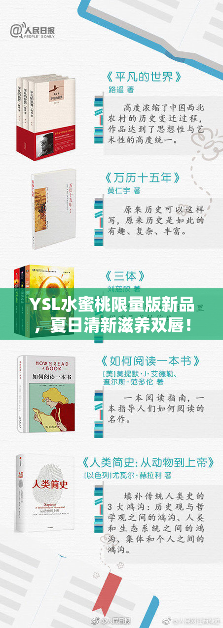 YSL水蜜桃限量版新品，夏日清新滋养双唇！