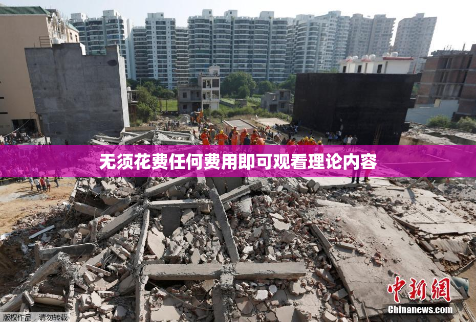 无须花费任何费用即可观看理论内容