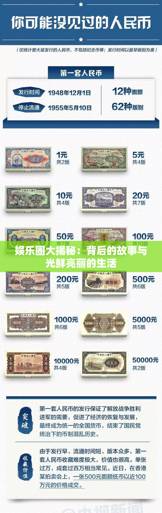 娱乐圈大揭秘：背后的故事与光鲜亮丽的生活