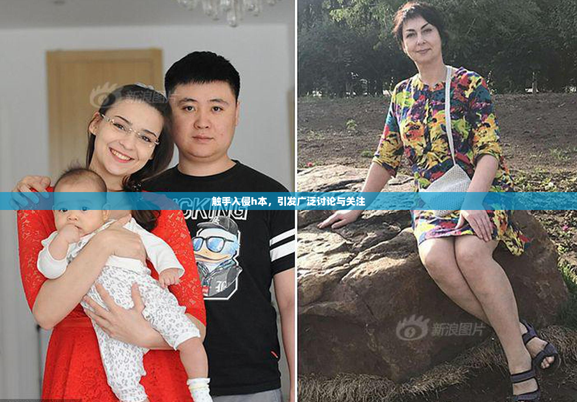 触手入侵h本，引发广泛讨论与关注