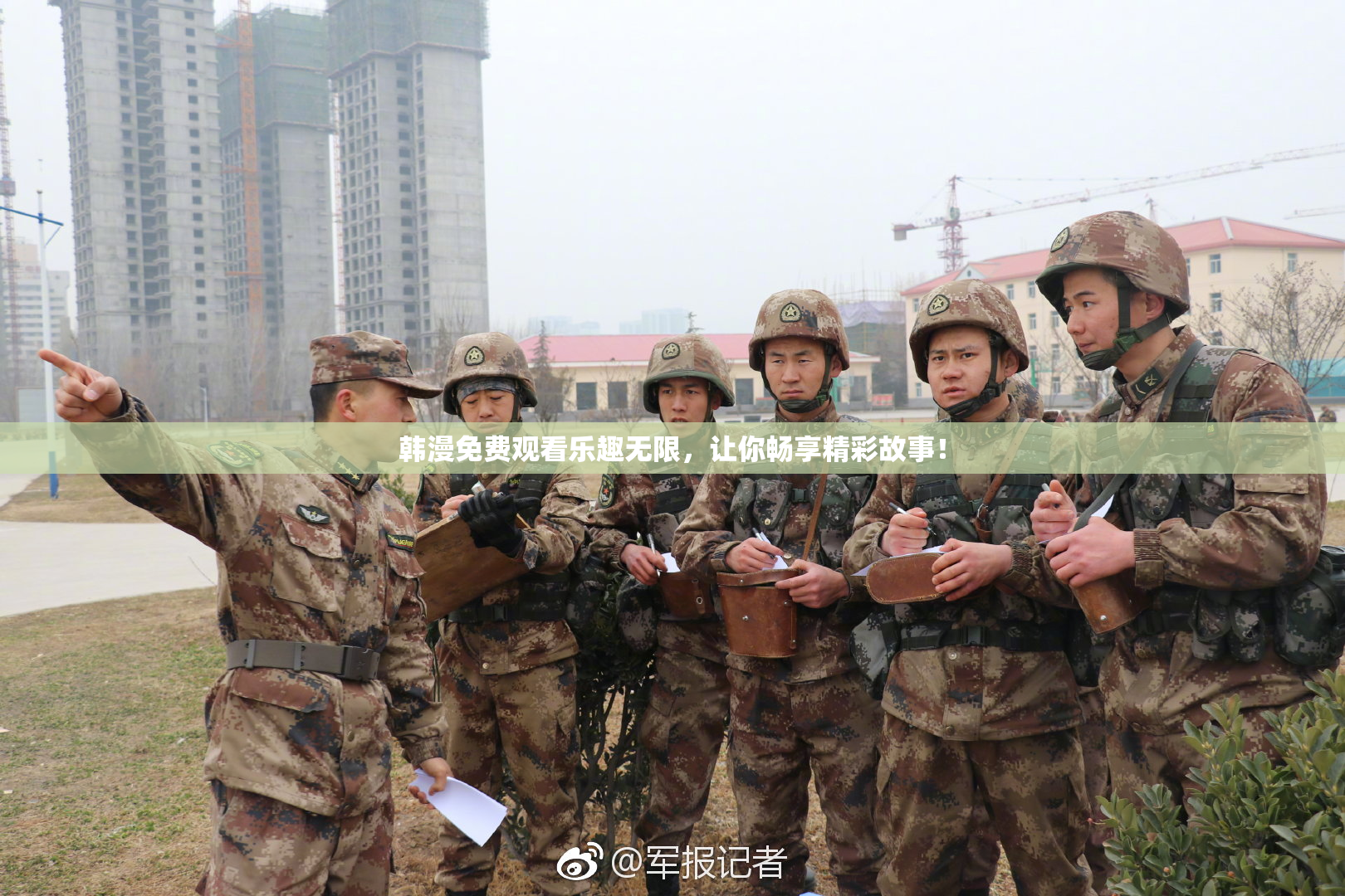 韩漫免费观看乐趣无限，让你畅享精彩故事！