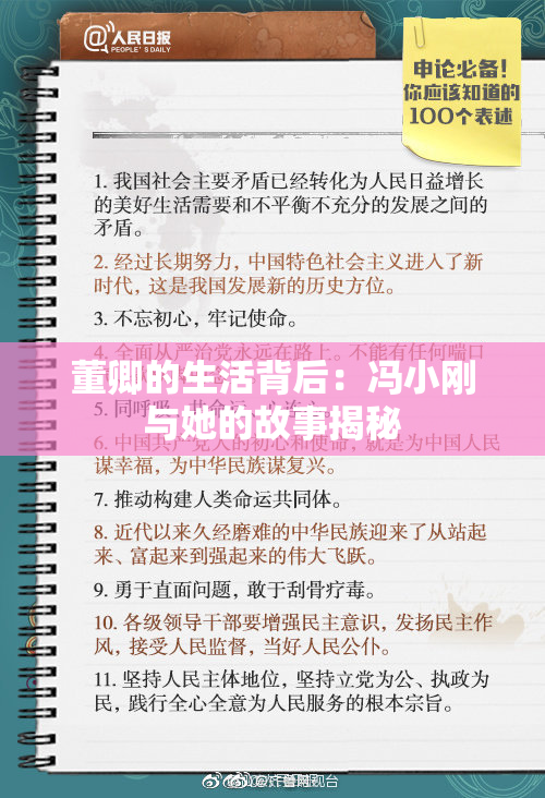 董卿的生活背后：冯小刚与她的故事揭秘