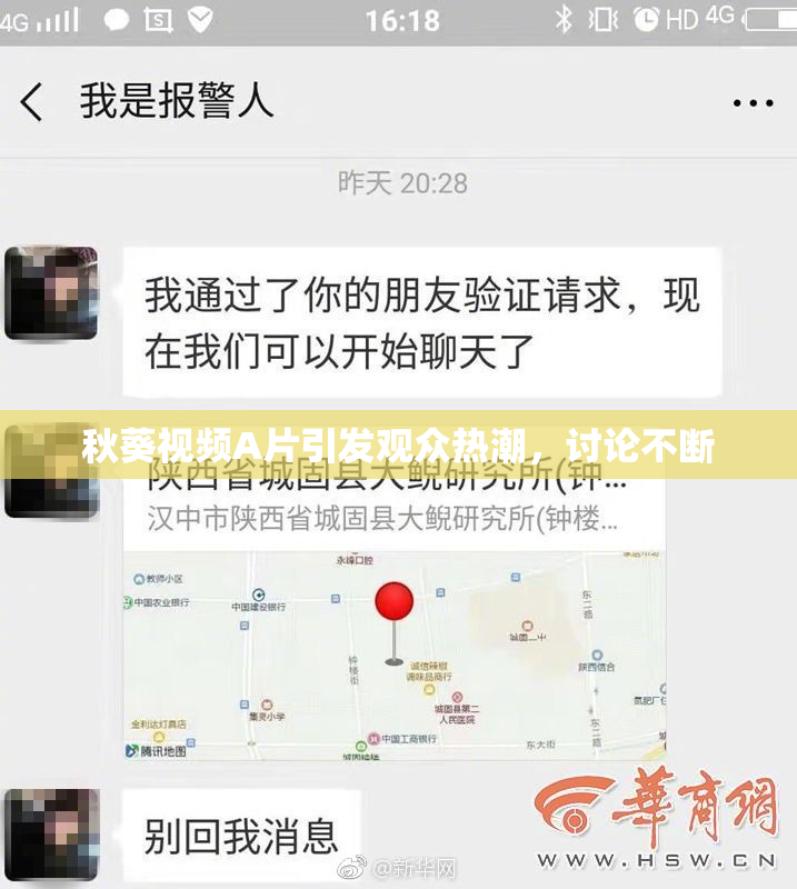 秋葵视频A片引发观众热潮，讨论不断