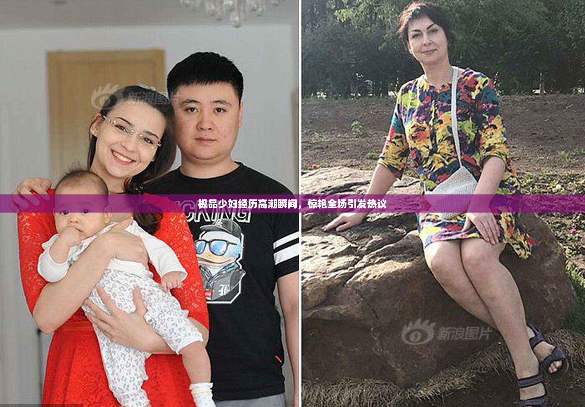 极品少妇经历高潮瞬间，惊艳全场引发热议