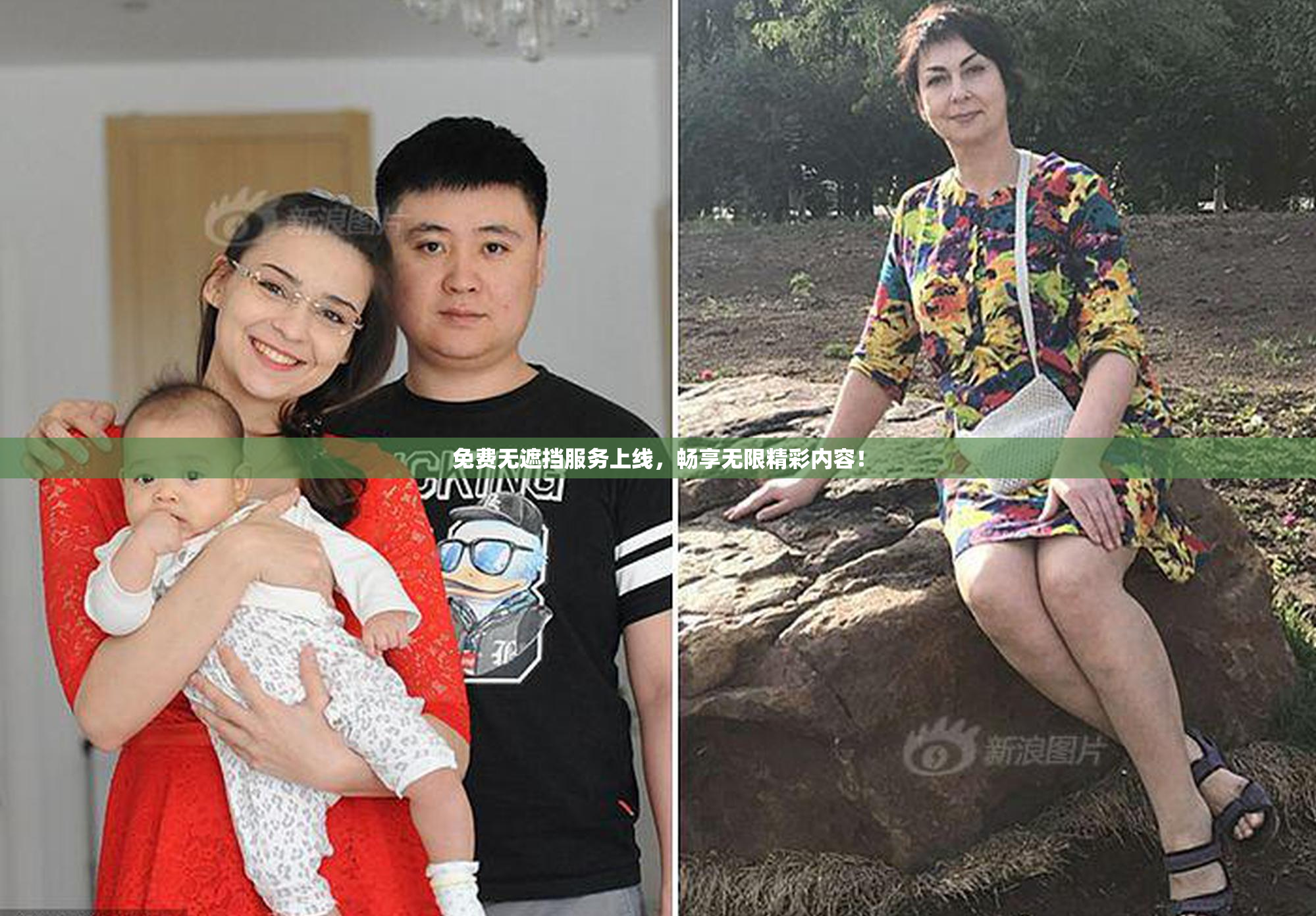 免费无遮挡服务上线，畅享无限精彩内容！
