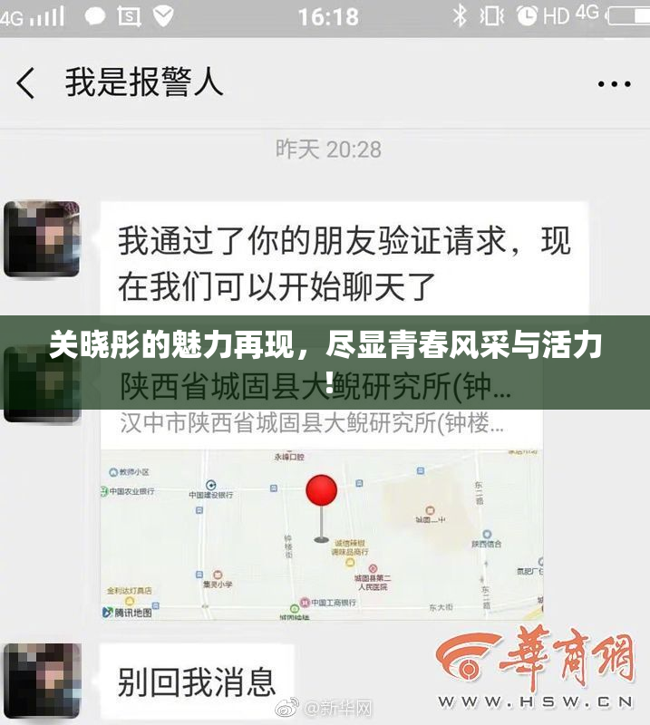 关晓彤的魅力再现，尽显青春风采与活力！