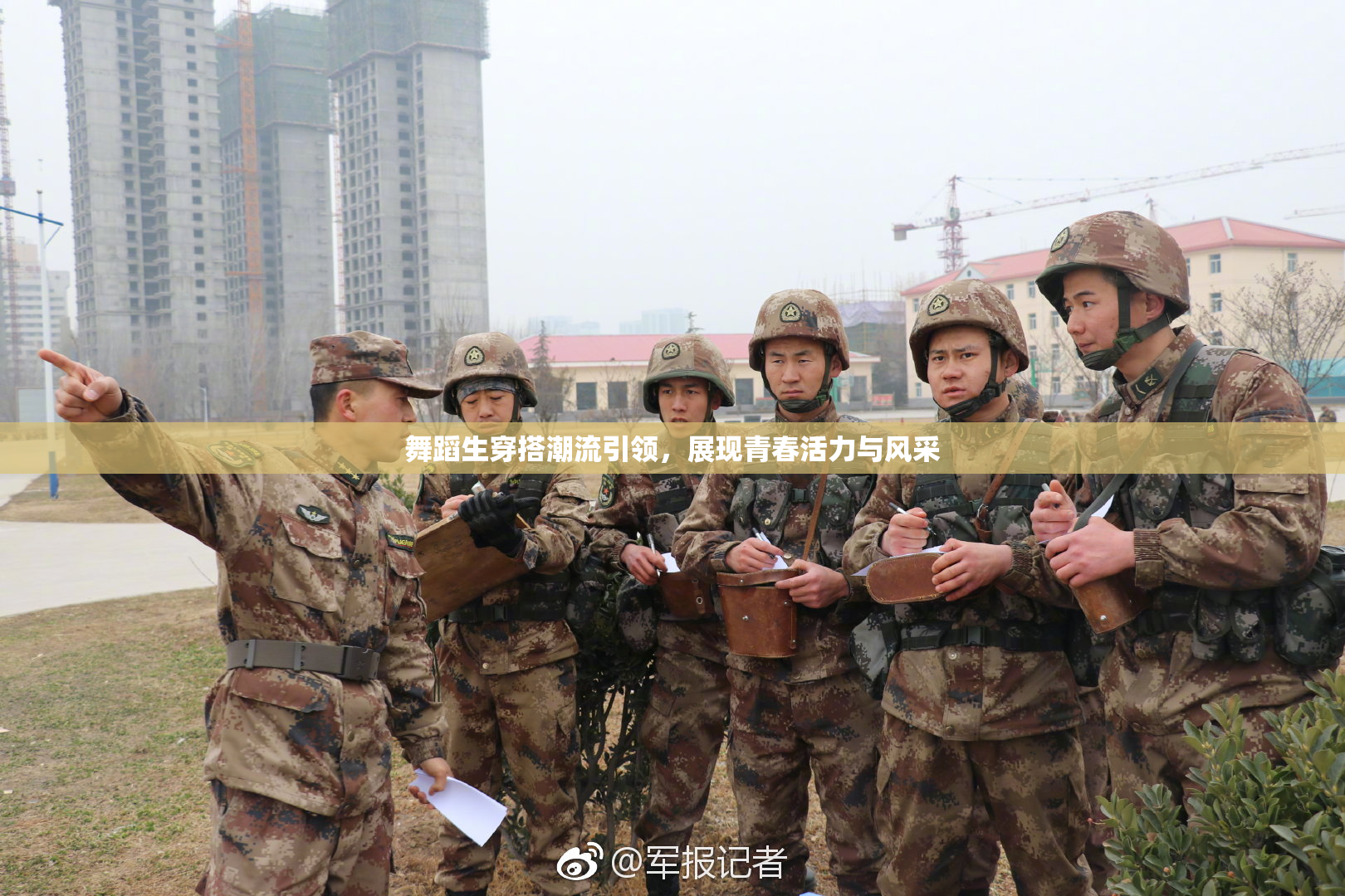 舞蹈生穿搭潮流引领，展现青春活力与风采