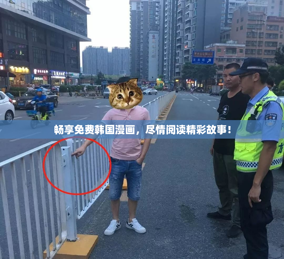 畅享免费韩国漫画，尽情阅读精彩故事！