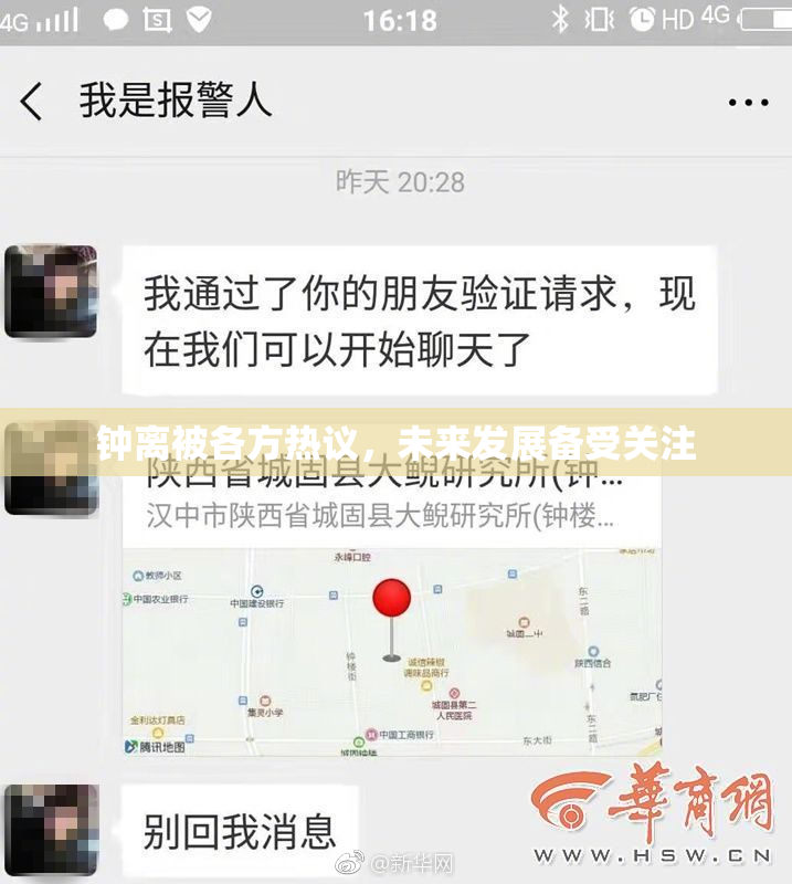 钟离被各方热议，未来发展备受关注